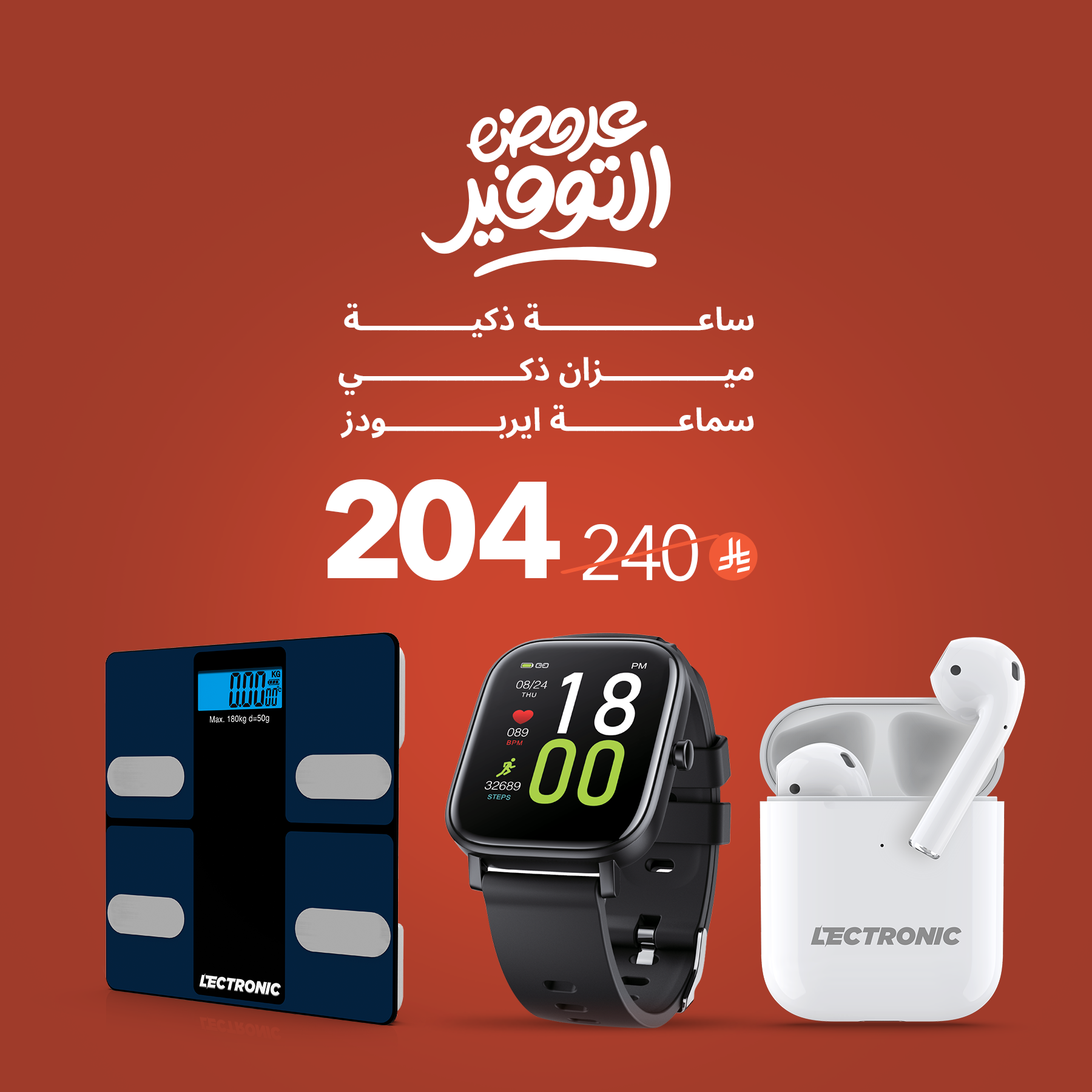 Lectronic AirPods Plus + Smart Watch + Smart Scale