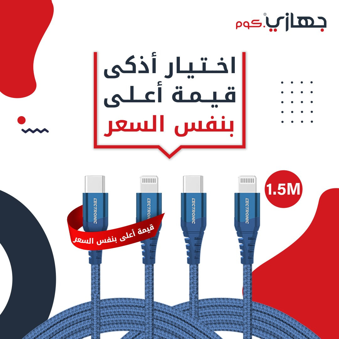 ( buy one get one free ) Lectronic USB-C to Lightning Charging Cable - 1.5m Braided Nylon - Dark Blue