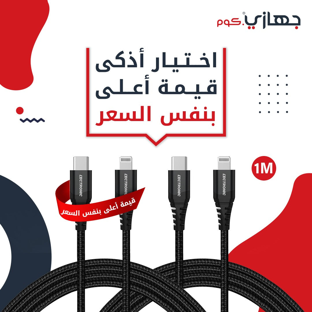 ( buy one get one free ) Lectronic Charging Cable – Type-C to Lightning – 1 Meter Nylon – Black
