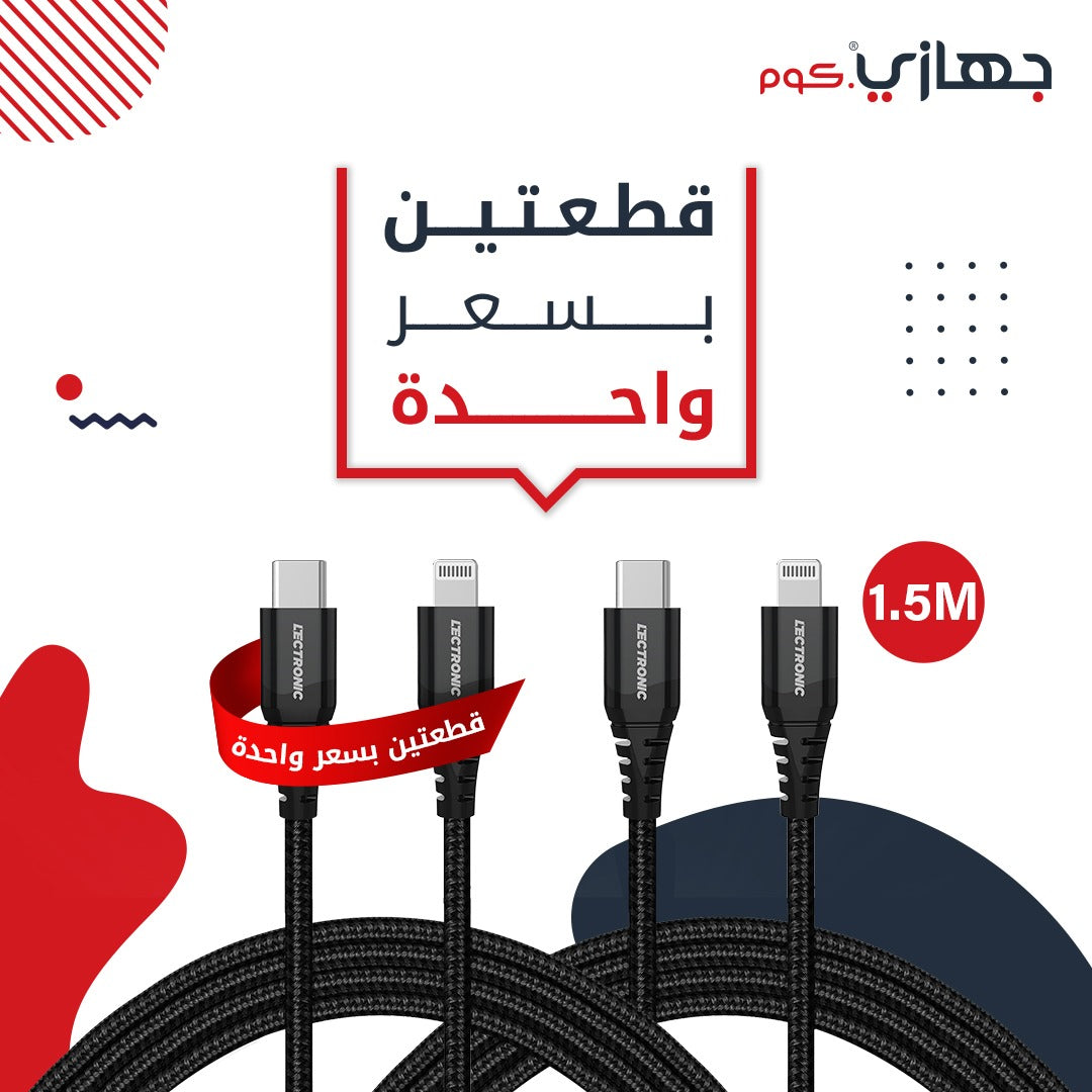 ( buy one get one free ) Lectronic Charging Cable – Type-C to Lightning – Nylon Braided 1.5m – Black