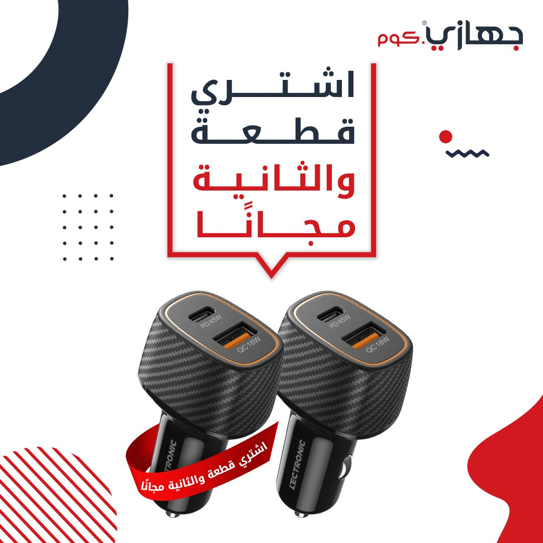 ( buy one get one free ) Lectronic Car Charger - 63W - Dual Super Fast Charging - Model LC-411-BLK - Black