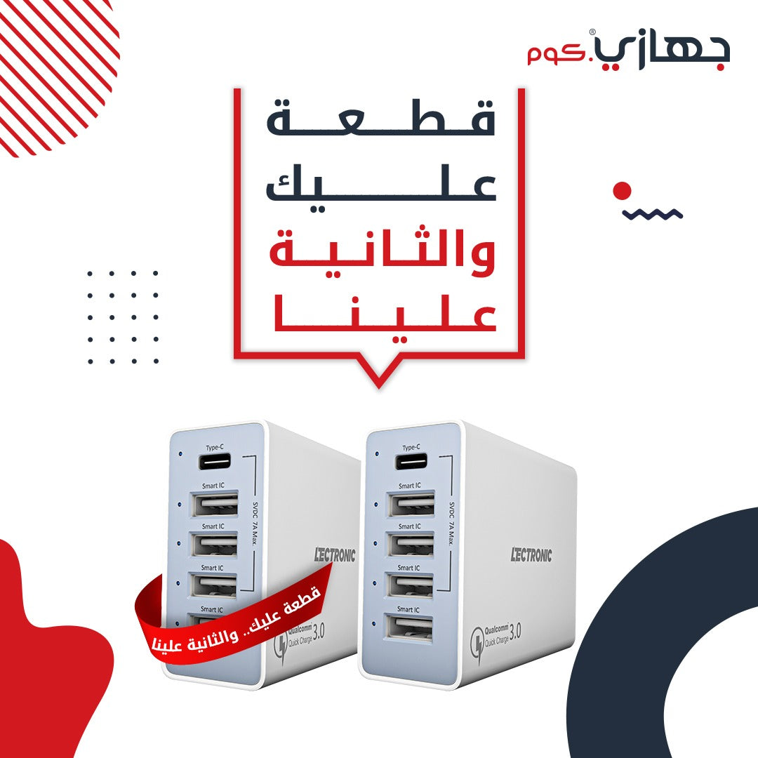 ( buy one get one free ) Lectronic Desktop Charger 50W-5 Port-White