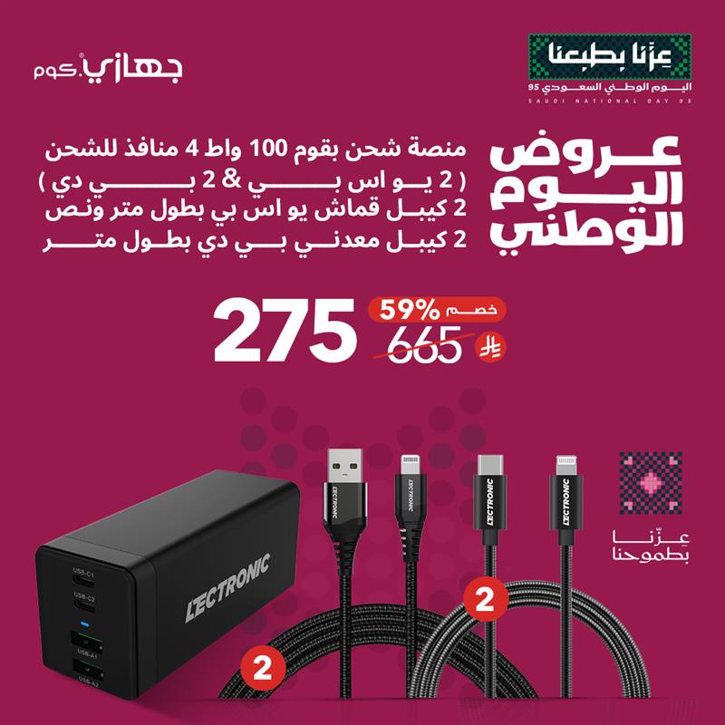 Lightning-Fast 100W Charging + 2 x Type-C Cable - iPhone + 2 x USB Cable - iPhone
