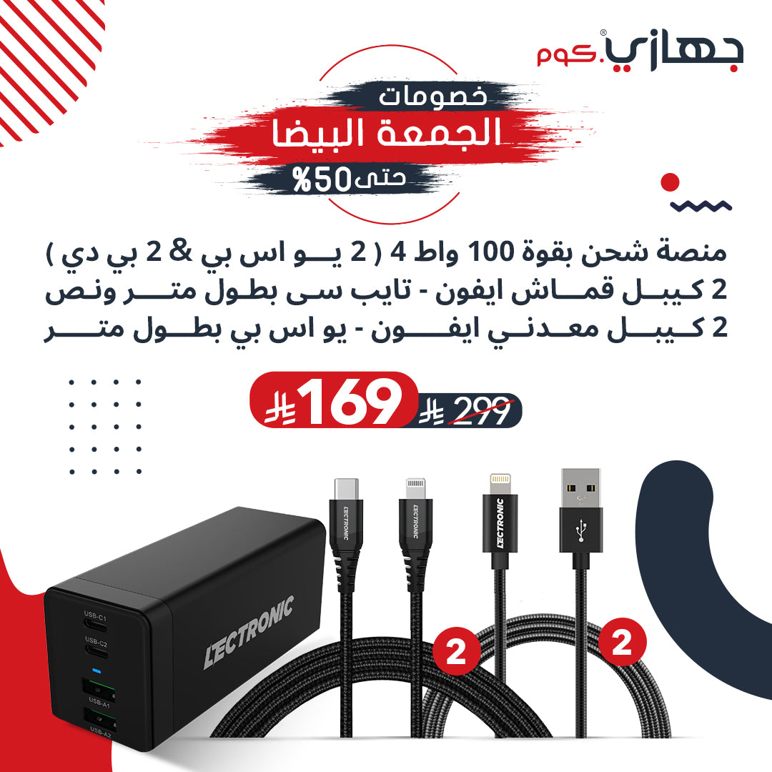 Lightning-Fast 100W Charging + 2 x Type-C Cable - iPhone + 2 x USB Cable - iPhone