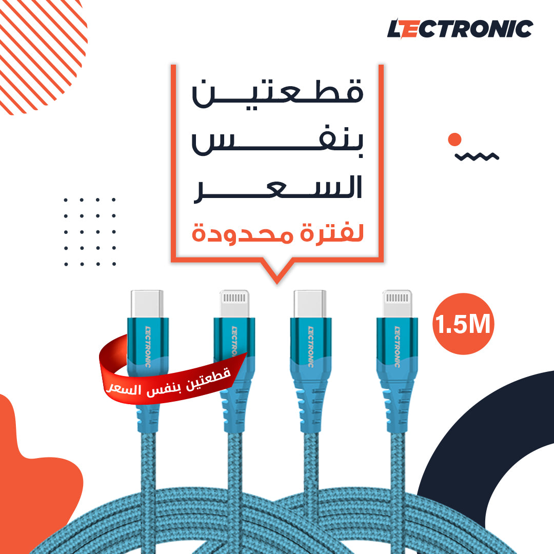 ( buy one get one free ) Lectronic USB-C to Lightning Charging Cable - 1.5m Braided Nylon - Light Blue