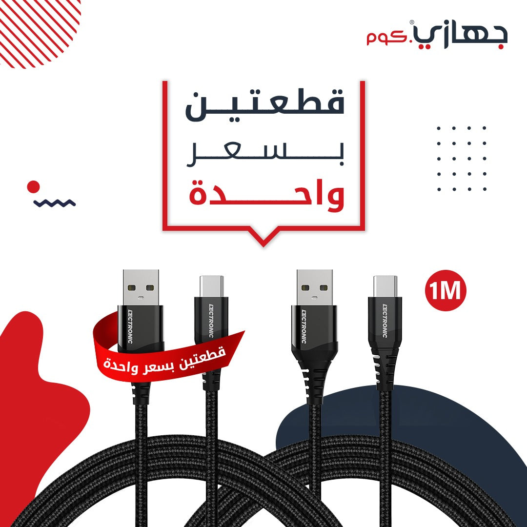 ( buy one get one free ) Lectronic Charging Cable - USB-A to Type-C - Nylon 1 Meter - Black