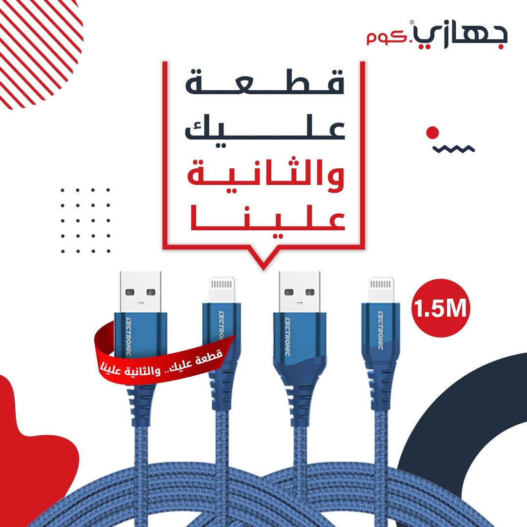 ( buy one get one free ) Lectronic Charging Cable - USB-A to Lightning - Nylon Braided 1.5m - Dark Blue