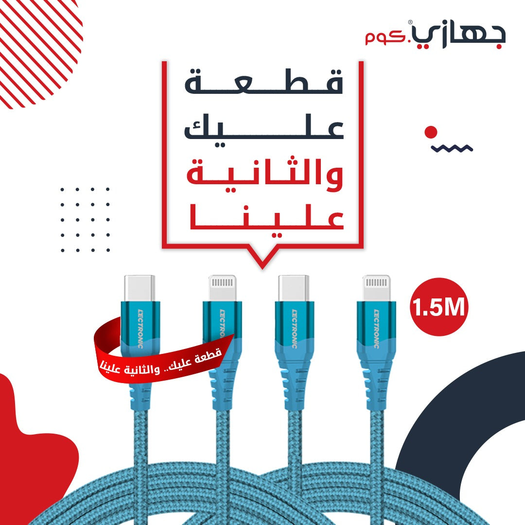 ( buy one get one free ) Lectronic USB-C to Lightning Charging Cable - 1.5m Braided Nylon - Light Blue