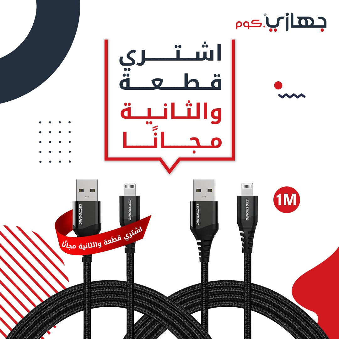 ( buy one get one free ) Lectronic Charging Cable - USB-A to Lightning - Nylon 1 Meter - Black