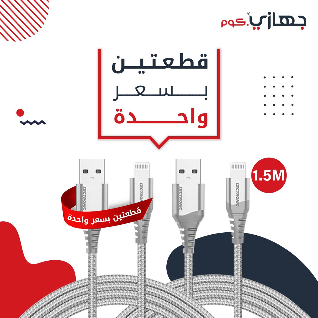 ( buy one get one free ) LECTRONIC Cable Charger USB-A To Lightning Nylon-1.5M . Gray