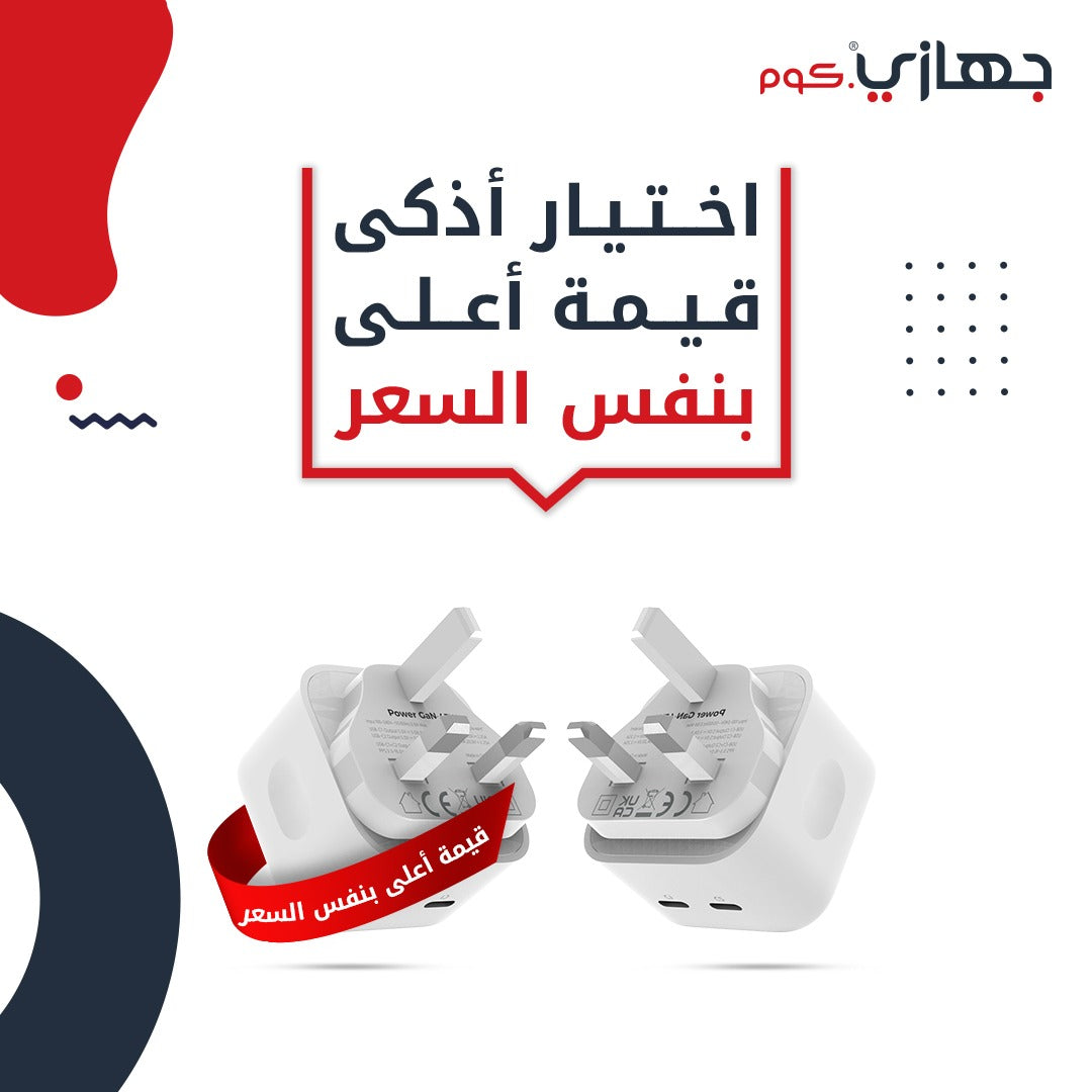 ( buy one get one free ) Lectronic Wall Charger - 45W - Dual USB-C Ports - White