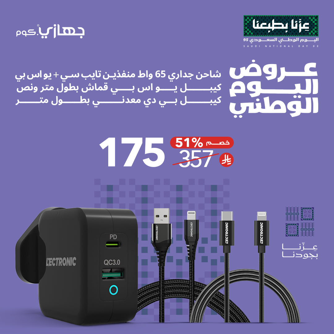 Lectronic 65W Wall Plug + iPhone Type-C Cable + iPhone USB Fabric Cable