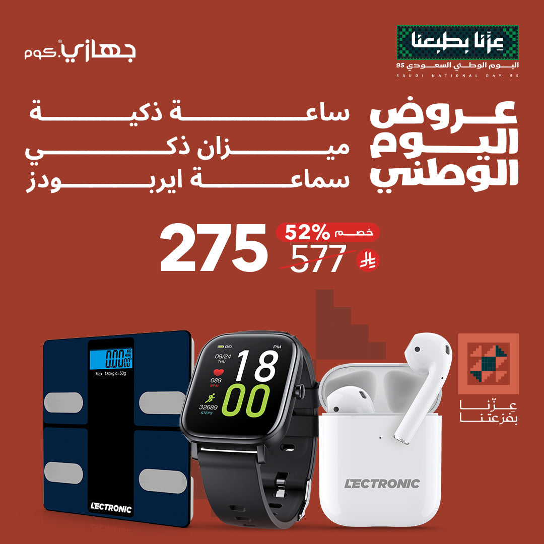 Lectronic AirPods Plus + Smart Watch + Smart Scale