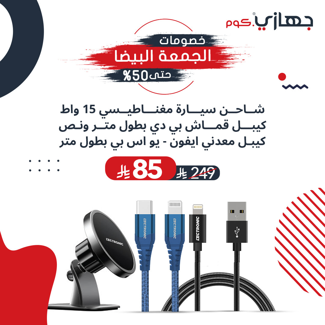 Lectronic 15W Magnetic Wireless Car Charger - Black +  Metal USB cable 1M + Premium 1.5m Fabric PD Cable