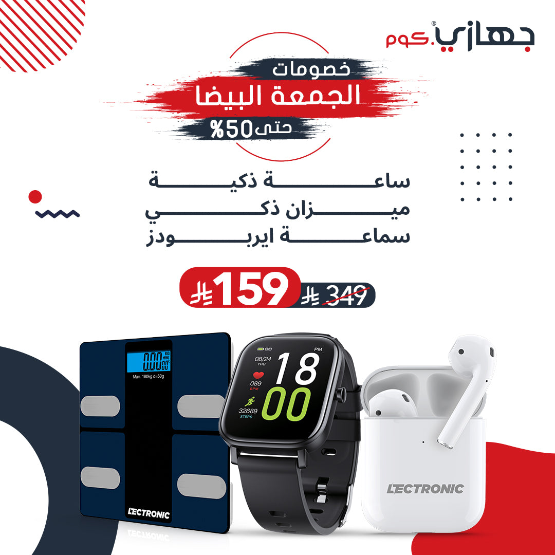 Lectronic AirPods Plus + Smart Watch + Smart Scale